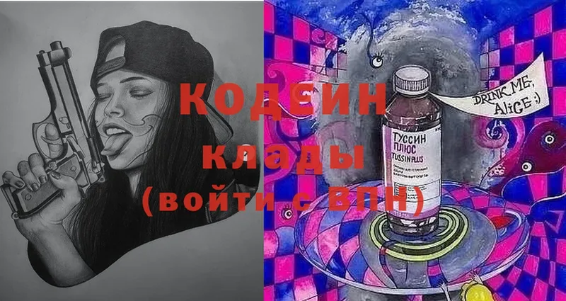 хочу наркоту  Калининск  Кодеиновый сироп Lean Purple Drank 